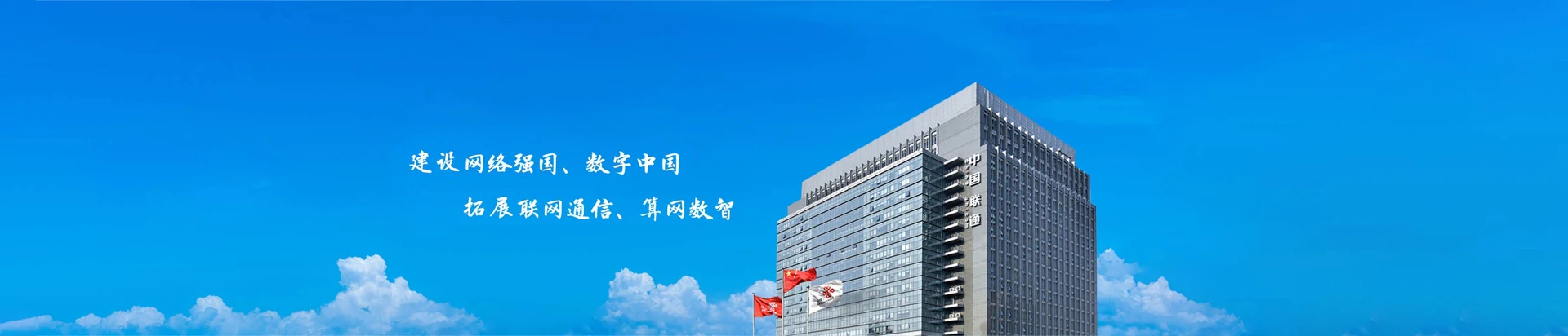 昌黎县联通宽带