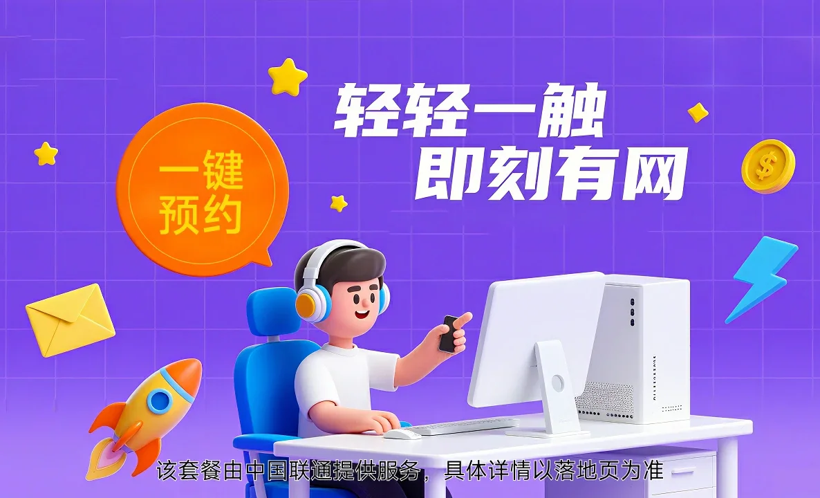 昌黎县中国联通